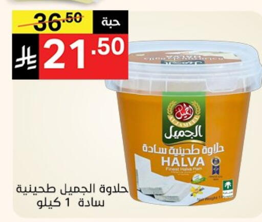 Tahina & Halawa available at Noori Supermarket in KSA, Saudi Arabia, Saudi - Jeddah