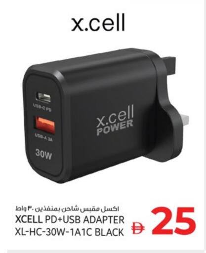 XCELL Charger available at Kenz Hypermarket in UAE - Sharjah / Ajman