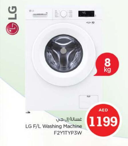 إل جي غسالة الملابس available at نستو هايبرماركت in الإمارات العربية المتحدة , الامارات - ٱلْفُجَيْرَة‎