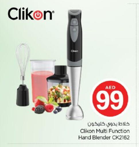 CLIKON Mixer / Grinder available at Nesto Hypermarket in UAE - Sharjah / Ajman