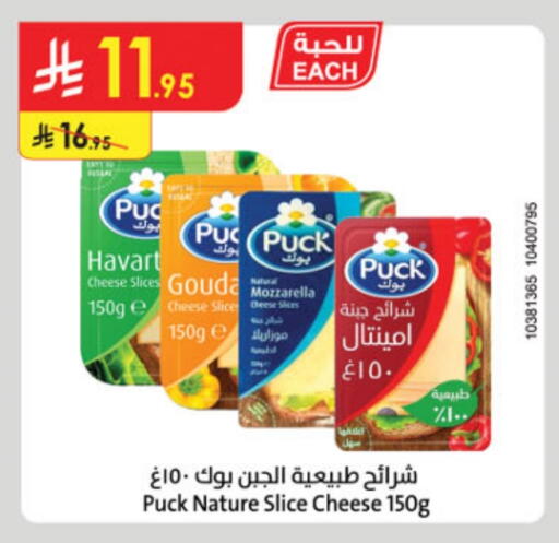 PUCK Slice Cheese available at Danube in KSA, Saudi Arabia, Saudi - Unayzah