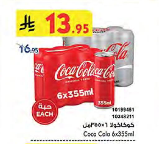 COCA COLA available at Bin Dawood in KSA, Saudi Arabia, Saudi - Jeddah
