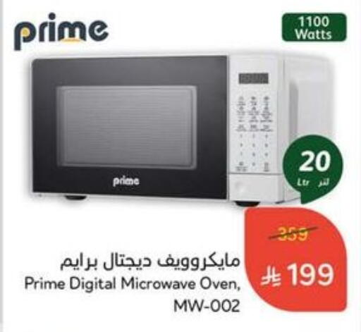 Microwave Oven available at Hyper Panda in KSA, Saudi Arabia, Saudi - Al Khobar