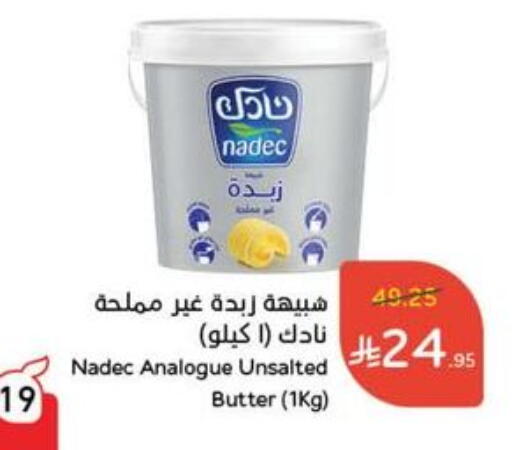 NADEC available at Hyper Panda in KSA, Saudi Arabia, Saudi - Medina