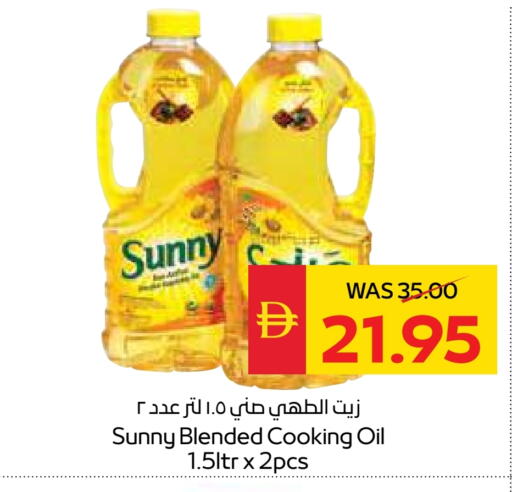 SUNNY Cooking Oil available at SPAR Hyper Market  in UAE - Al Ain