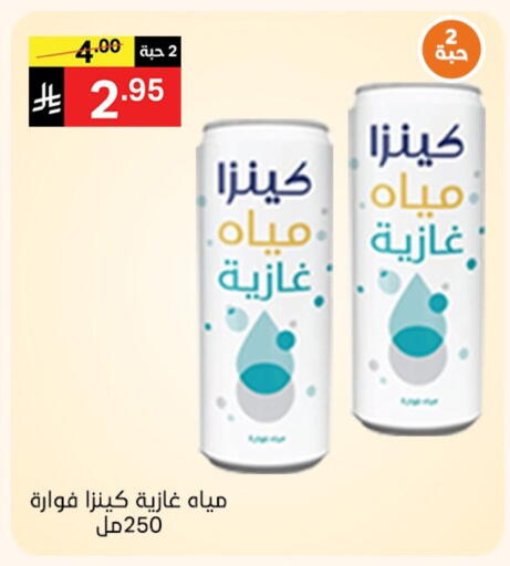 available at Noori Supermarket in KSA, Saudi Arabia, Saudi - Jeddah