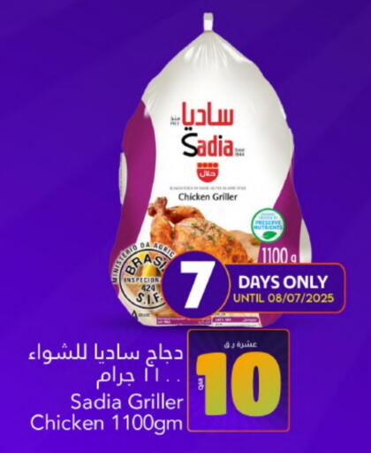 SADIA Frozen Whole Chicken available at Gulf Food Center in Qatar - Al Rayyan