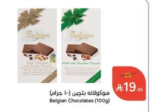 available at Hyper Panda in KSA, Saudi Arabia, Saudi - Najran