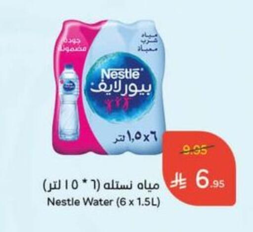 NESTLE PURE LIFE available at Hyper Panda in KSA, Saudi Arabia, Saudi - Al-Kharj