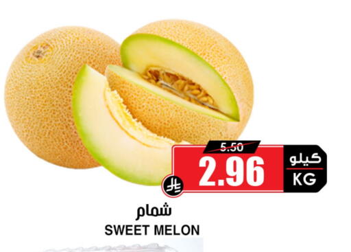 Sweet melon available at Prime Supermarket in KSA, Saudi Arabia, Saudi - Rafha