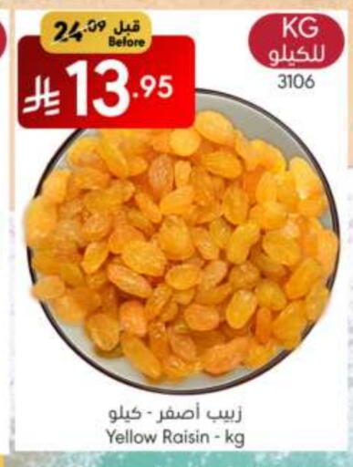 الفواكه المجففة و التمور in مانويل ماركت, المملكة العربية السعودية Offers - المملكة العربية السعودية available at مانويل ماركت in مملكة العربية السعودية, السعودية, سعودية - الرياض