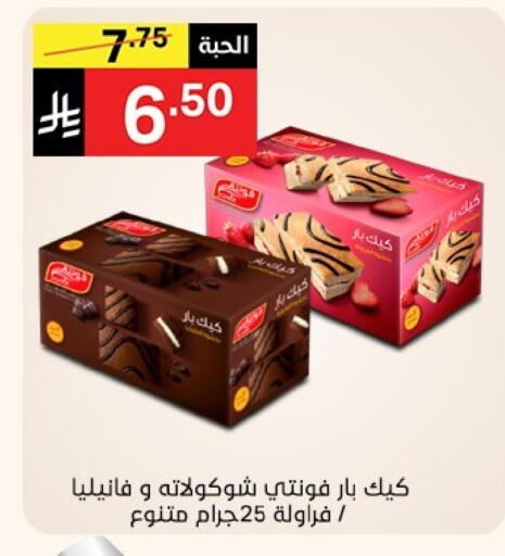 available at نوري سوبر ماركت‎ in مملكة العربية السعودية, السعودية, سعودية - جدة
