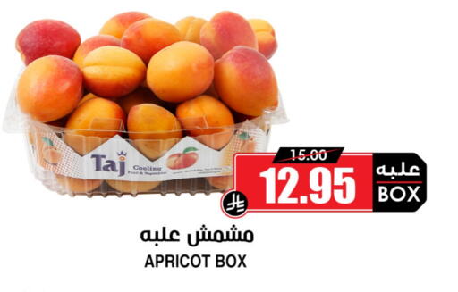 Apricot available at Prime Supermarket in KSA, Saudi Arabia, Saudi - Rafha
