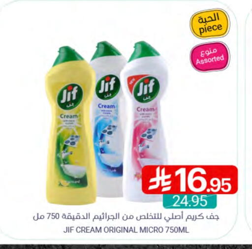 جف منظف عام available at اسواق المنتزه in مملكة العربية السعودية, السعودية, سعودية - المنطقة الشرقية