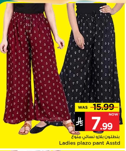 available at Mark & Save in KSA, Saudi Arabia, Saudi - Al Hasa