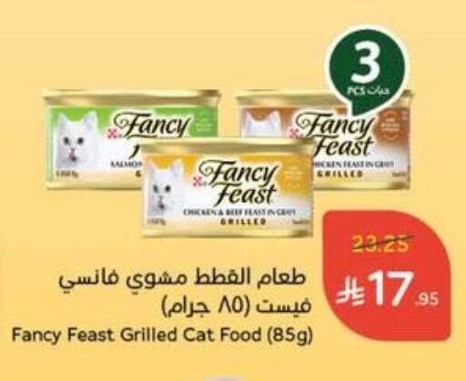available at هايبر بنده in مملكة العربية السعودية, السعودية, سعودية - تبوك