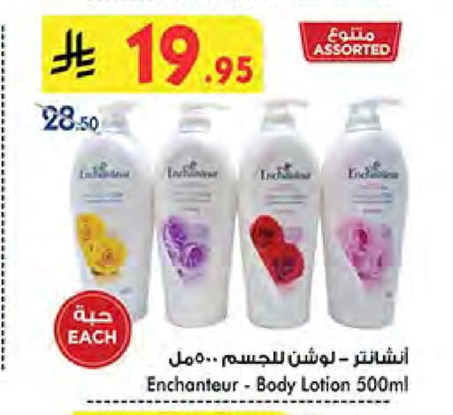 Enchanteur Body Lotion & Cream available at Bin Dawood in KSA, Saudi Arabia, Saudi - Ta'if