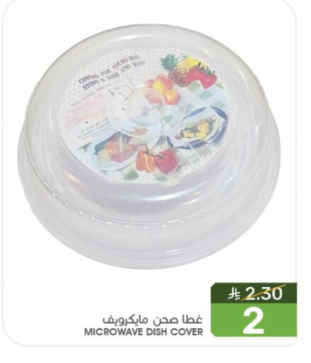 available at Mazaya in KSA, Saudi Arabia, Saudi - Saihat
