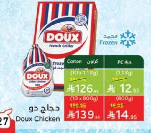 DOUX Frozen Whole Chicken available at Hyper Panda in KSA, Saudi Arabia, Saudi - Bishah