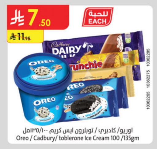 Ice & Ice cream in Danube, Saudi Arabia Offers - Saudi Arabia available at Danube in KSA, Saudi Arabia, Saudi - Khamis Mushait