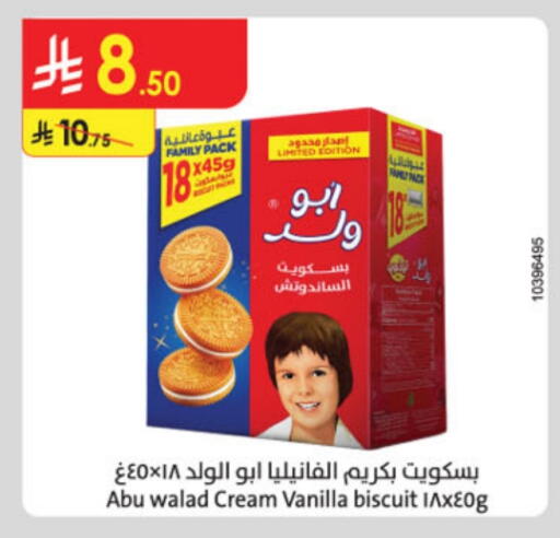 Vanilla available at Danube in KSA, Saudi Arabia, Saudi - Tabuk
