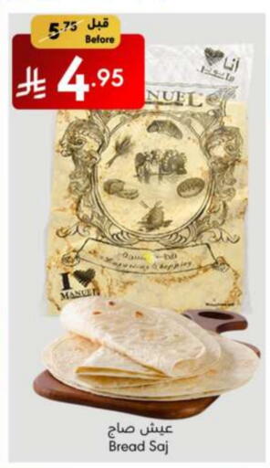 available at Manuel Market in KSA, Saudi Arabia, Saudi - Jeddah