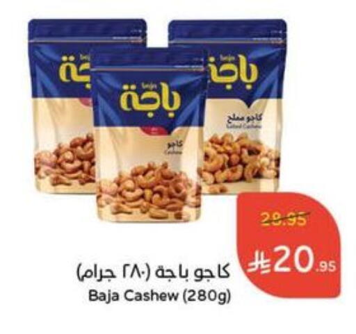 available at هايبر بنده in مملكة العربية السعودية, السعودية, سعودية - عنيزة
