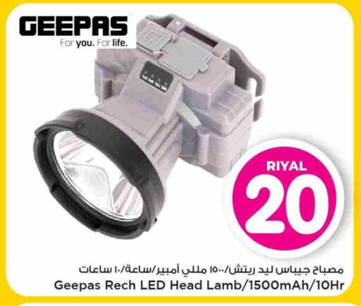 جيباس available at مارك & سيف in قطر - الضعاين
