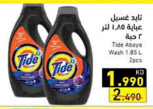 TIDE Detergent available at Ramez in Kuwait - Jahra Governorate