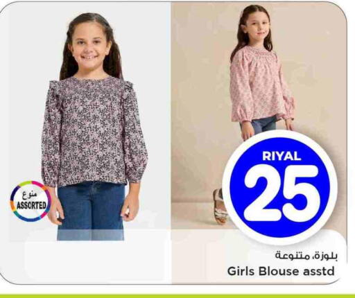available at Mark & Save  in Qatar - Al Wakra
