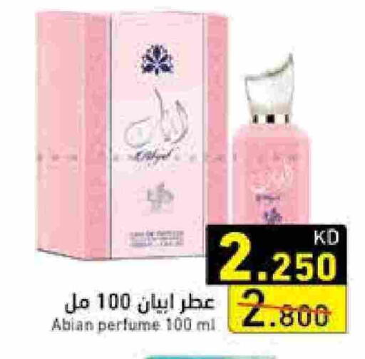 available at Ramez in Kuwait - Ahmadi Governorate