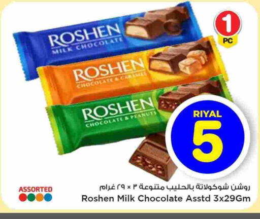 available at Mark & Save  in Qatar - Al Shamal
