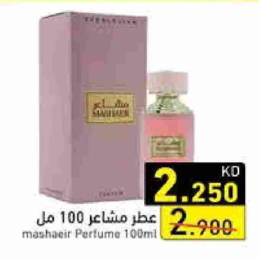 available at Ramez in Kuwait - Ahmadi Governorate