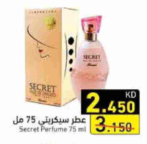 available at Ramez in Kuwait - Ahmadi Governorate