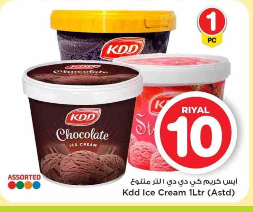 available at Mark & Save  in Qatar - Al Shamal