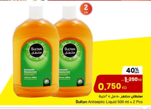 مطهر available at مركز سلطان in الكويت - محافظة الأحمدي