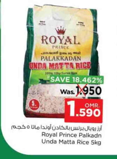 أرز ماتا available at نستو هايبر ماركت in عُمان - مسقط‎