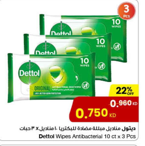 DETTOL available at The Sultan Center in Kuwait - Ahmadi Governorate