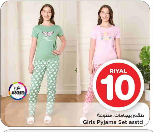 available at Mark & Save  in Qatar - Al Wakra