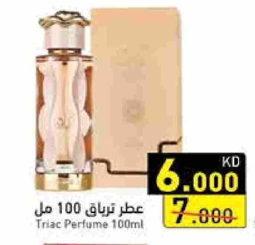 available at Ramez in Kuwait - Ahmadi Governorate