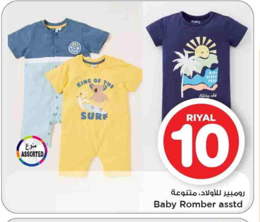 available at Mark & Save  in Qatar - Al-Shahaniya