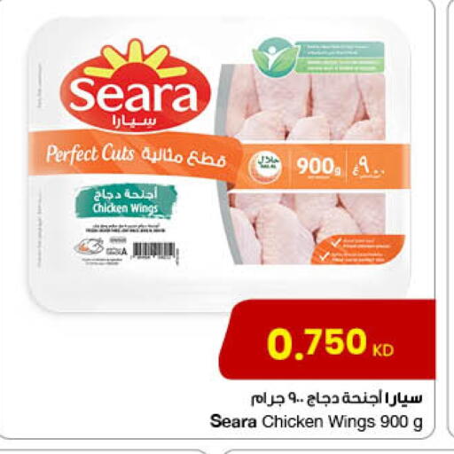 SEARA available at The Sultan Center in Kuwait - Ahmadi Governorate