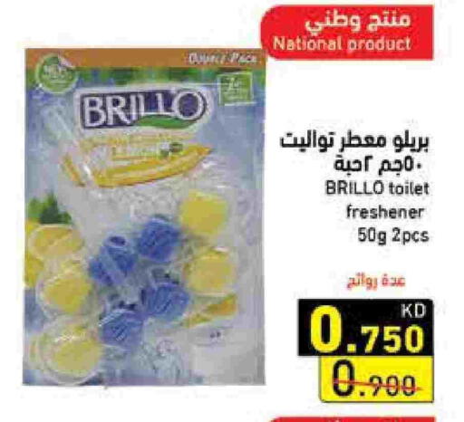 available at Ramez in Kuwait - Kuwait City
