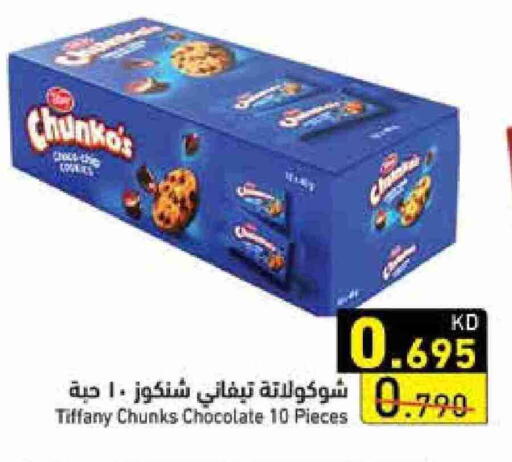 TIFFANY available at Ramez in Kuwait - Jahra Governorate