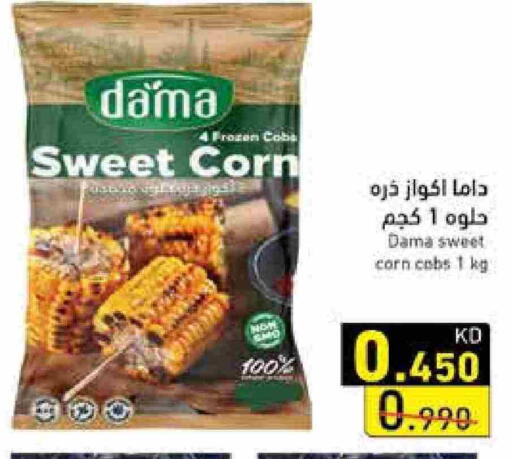 available at Ramez in Kuwait - Ahmadi Governorate