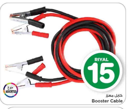 available at Mark & Save  in Qatar - Al Wakra