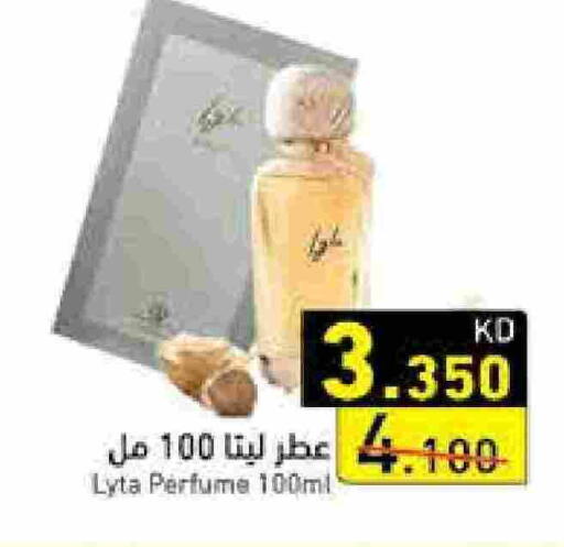 available at Ramez in Kuwait - Ahmadi Governorate