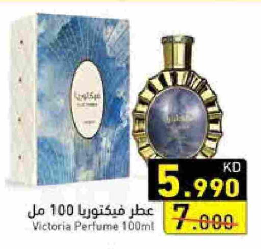 available at Ramez in Kuwait - Ahmadi Governorate