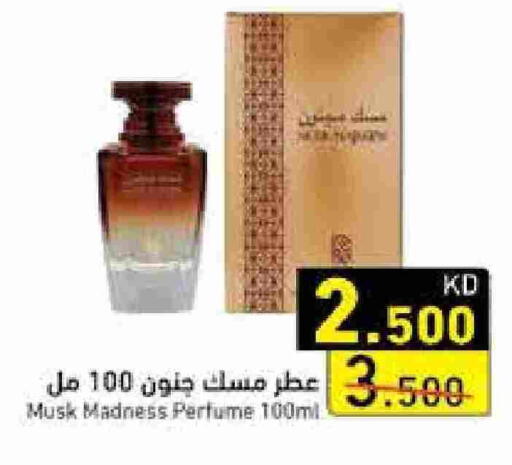 available at Ramez in Kuwait - Ahmadi Governorate