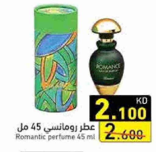 available at Ramez in Kuwait - Ahmadi Governorate
